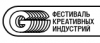 Фестиваль креативных индустрий G8 2019