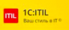 1C:ITIL.Управление информационными технологиями предприятия