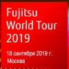Fujitsu World Tour 2019 в Москве