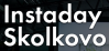 Instaday Skolkovo
