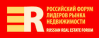 Российский форум лидеров рынка недвижимости (RREF 2019)