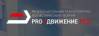PRO//Движение.1520