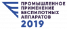 Промышленное применение беспилотных аппаратов 2019