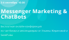 Messenger Marketing & ChatBots
