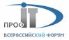 ПРОФ-IT 2019