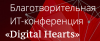 CISummIT «Digital Hearts» 2019