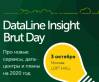 DataLine Insight Brut Day 2019