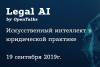 Legal AI – Искусственный интеллект в юридической практике
