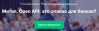 Open API: это опасно для банков?