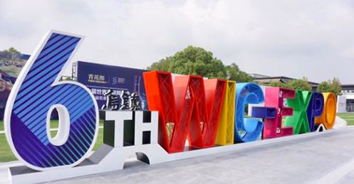 World Internet Conference 2019