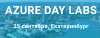 Azure Day Labs Екатеринбург