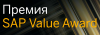 SAP Value Award 2019