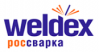 Weldex 2019