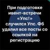 «Упс!» Поговорим про event-провалы