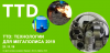 TTD: Технологии для мегаполиса 2019