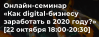 Как digital-бизнесу заработать в 2020 году?