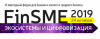 FinSME-2019: экосистемы и цифровизация