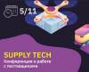 Supply Tech