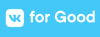 VK for Good 2019