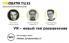 FunCubator Talks: VR – новый тип развлечения