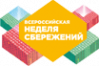 VI Всероссийская неделя сбережений
