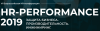 HR-Performance 2019. Безопасность. Производительность. Социальный инжиниринг