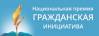 Гражданская инициатива – 2019