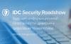 IDC Security Roadshow 2020 Москва (новая дата)