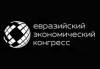 VI Евразийский экономический конгресс