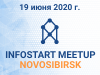 Infostart Meetup Новосибирск (перенос в онлайн)