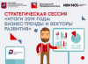 Итоги 2019 года: бизнес-тренды и векторы развития