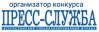 Пресс-служба года – 2019 (новая дата)