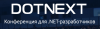 DotNext 2020 Piter (перенесена в онлайн)