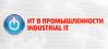 ИТ в промышленности 2020 (перенесена)