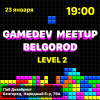 GameDev Meetup Belgorod vol.2