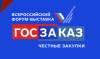ГОСЗАКАЗ: национальные проекты (перенесен)