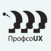 ПрофсоUX 2020