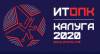 ИТОПК-2020 (перенесен)