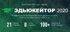 Эдьюкейтор 2020