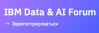 IBM Data & AI Forum