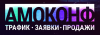 АМОКОНФ 2020 в Санкт-Петербурге (отменена)