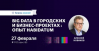 Big Data в городских и бизнес-проектах: опыт Habidatum