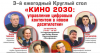 Кино 2030: управление цифровым контентом в новом десятилетии