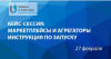 Маркетплейсы и агрегаторы: инструкция по запуску