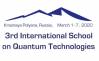 3-я Международная школа по квантовым технологиям