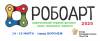 РОБОАРТ 2020