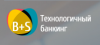 B+S Технологичный банкинг (перенесен)