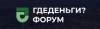 ГдеДеньги? Екатеринбург