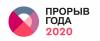 Конкурс для предпринимателей «Прорыв года», прием заявок