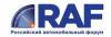 Российский автомобильный форум RAF 2020 (перенесен)